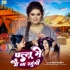 P - Gallery All Bhojpuri Mp3 Song