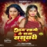 Aag Lago Ae Raja Sasurari (Shivani Singh) 