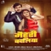 Mehari Bawaliya (Arvind Akela Kallu, Shilpi Raj)