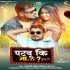 Bhojpuri Top Mp3 Song - May 2025