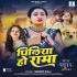 P - Gallery All Bhojpuri Mp3 Song