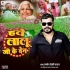 Bhojpuri Top Mp3 Song - May 2025