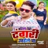 P - Gallery All Bhojpuri Mp3 Song