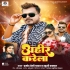 Bhojpuri Top Mp3 Song - May 2025