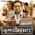 J - Gallery All Bhojpuri Mp3 Song