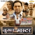 J - Gallery All Bhojpuri Mp3 Song