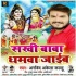Bhojpuri Bol Bum Mp3 Songs - 2019