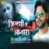 Z - Gallery All Bhojpuri Mp3 Song