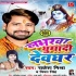 Bhojpuri Bol Bum Mp3 Songs - 2019