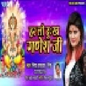 Har Lo Dukh Ganesh Ji - Nisha Upadhyay