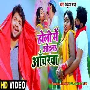 Holi Me Odhala Acharwa (Ankush Raja) Full Video