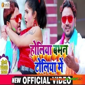 Holiya Babhan Toliya Me (Gunjan Singh) Full Video