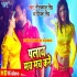 Ab Hoi Policegiri - Raju Singh - Movies Video Song