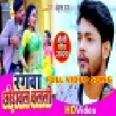 Rangwa Chhodawal Chalali (Ankush Raja) Full Video