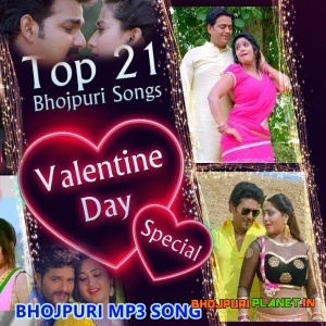 Valentine Day Special Bhojpuri Nonstop Love Mp3 Songs