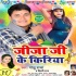 Bhojpuri Holi Mp3 Songs - 2020