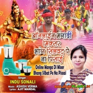 Online Mangadi Mixer Bhang Silwat Pe Na Pisai (Indu Sonali)