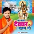 Bhojpuri Bol Bum Mp3 Songs - 2018