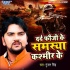 Bhojpuri Desh Bhakti Mp3 Songs (2017- 2018)