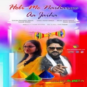 Holi Mein Naiharwe Aa Jaiha (Samar Singh)