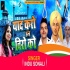 Bhojpuri Desh Bhakti Mp3 Songs (2017- 2018)
