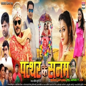 Patthar Ke Sanam - Full Movie - Arvind Akela Kallu