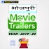 Bhojpuri Movies Trailer