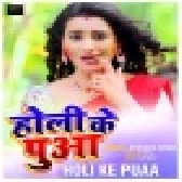 Holi Ke Puaa (Akshara Singh) 