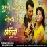 Bhag Khesari Bhag - Khesari Lal Yadav - Movies Video Song