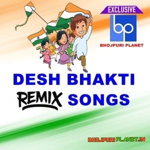 Bhojpuri Desh Bhakti Special Official Remix Mp3 Songs