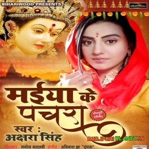Maiya Ke Pachra (2019) Akshara Singh