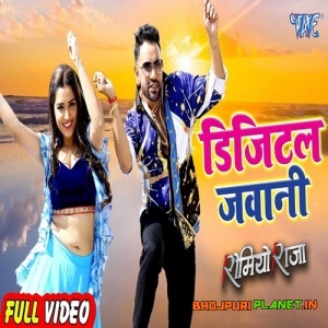 Tohar Digital Jawani (Romeo Raja) Full Video
