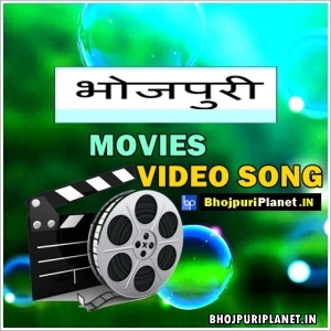 Bhojpuri Movies Video Song