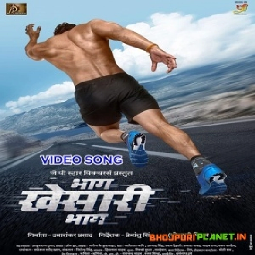 Bhag Khesari Bhag - Khesari Lal Yadav - Movies Video Song
