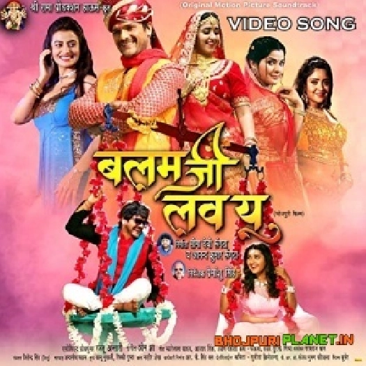 Balam Ji Love You - Khesari Lal Yadav - Movies Video Song