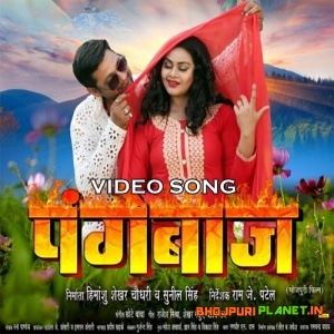 Pangebaaz - Prem Singh - Movies Video Song