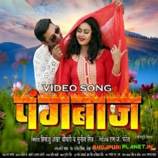 Pangebaaz - Prem Singh - Movies Video Song