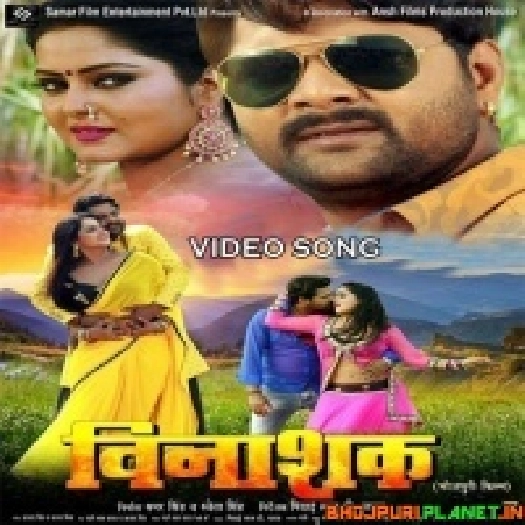 Vinashak - Samar Singh - Movies Video Song