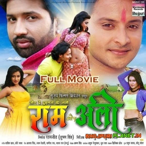 Tod De Dushman Ki Nali Raam Or Ali - Nisar Khan - Full Movie
