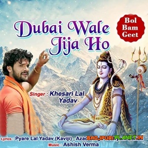 Dubai Wale Jija Ho (Khesari Lal Yadav)