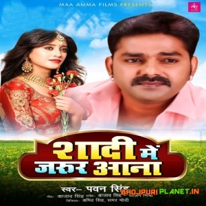 Shadi Me Jarur Aana (Pawan Singh)