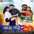 Bhojpuri Hits Movies Video Song - 2020