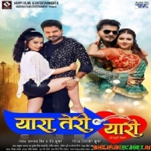 Yaara Teri Yaari - Arvind Akela Kallu - Movies Video Song