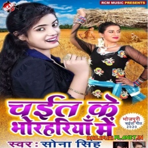 Chait Ke Bhorahariya Me (Sona Singh)