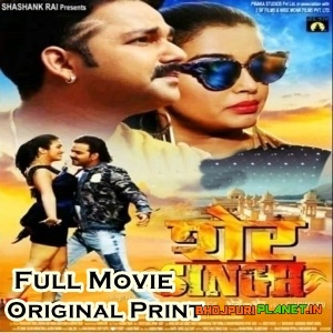 Sher Singh - Pawan Singh - Full Movie