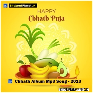 Chhath Album Mp3 Song - 2013