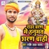 Hanuman Jayanti Special Bhojpuri Mp3 Songs