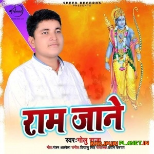 Ram Jaane (Golu Raja)