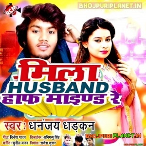 Mila Husband Half Mind Re (Dhananjay Dhadkan)