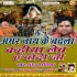 Bhojpuri Bol Bum Mp3 Songs - 2017